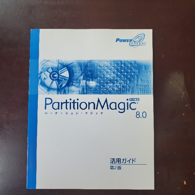 Partition Magic8.0 その他のその他(その他)の商品写真