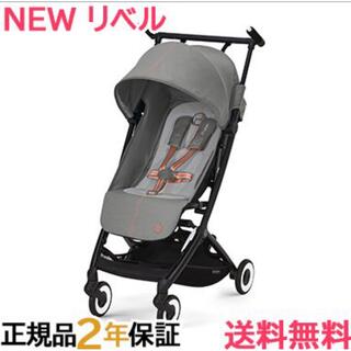 サイベックス(cybex)のサイベックス リベル LIBELLE ラバグレー b型ベビーカー  2022(ベビーカー/バギー)