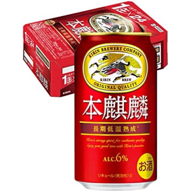 キリン(キリン)のキリン　本麒麟 350ml 2ケース 食品/飲料/酒の酒(ビール)の商品写真