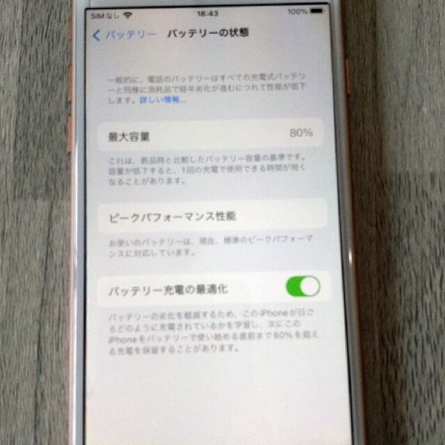 iPhone(アイフォーン)のiPhone8　64GB 本体＋ケース付　ピンクゴールド スマホ/家電/カメラのスマホアクセサリー(iPhoneケース)の商品写真