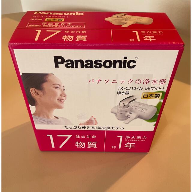 Panasonic(パナソニック)のお！ちゃん様専用！パナソニック TK 蛇口直結型浄水器(TK-CJ12-W) インテリア/住まい/日用品のキッチン/食器(浄水機)の商品写真