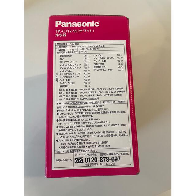 Panasonic(パナソニック)のお！ちゃん様専用！パナソニック TK 蛇口直結型浄水器(TK-CJ12-W) インテリア/住まい/日用品のキッチン/食器(浄水機)の商品写真