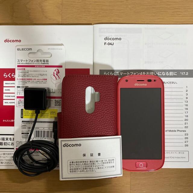 xpander様専用 F-04J ピンク docomo らくらくスマートフォン スマホ/家電/カメラのスマートフォン/携帯電話(スマートフォン本体)の商品写真