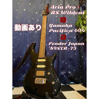 Aria Pro ⅱ RS WILDCAT マツモク製！(改造)(エレキギター)