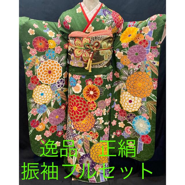 安心の全て揃った ワンランク上の正絹振袖フルセット 新品草履バッグ