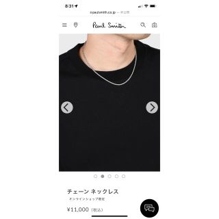 ポールスミス(Paul Smith)のPaul Smith チェーンネックレス(ネックレス)