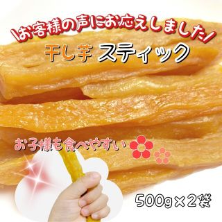 1kg 干し芋  紅はるか訳あり お菓子 ダイエット食品 母の日 プレゼント(菓子/デザート)