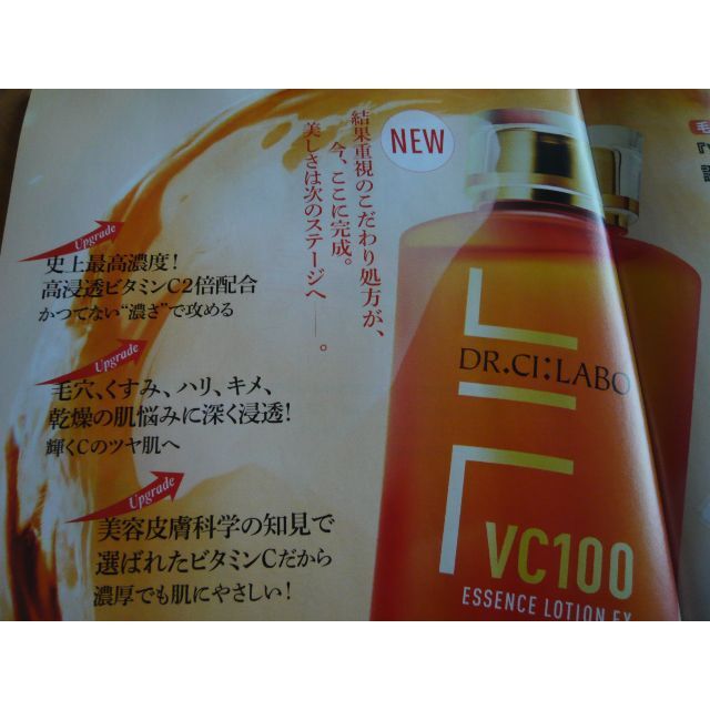 Dr.Ci Labo(ドクターシーラボ)のVC100エッセンスローションEX 100ml 2個 コスメ/美容のスキンケア/基礎化粧品(化粧水/ローション)の商品写真