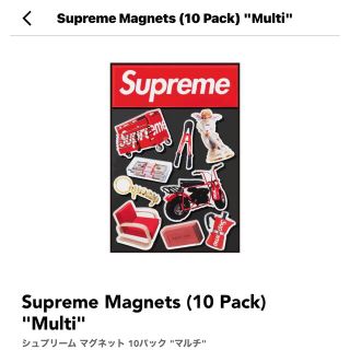 シュプリーム(Supreme)のSupreme Magnets シュプリーム マグネット 10パック (Tシャツ/カットソー(半袖/袖なし))