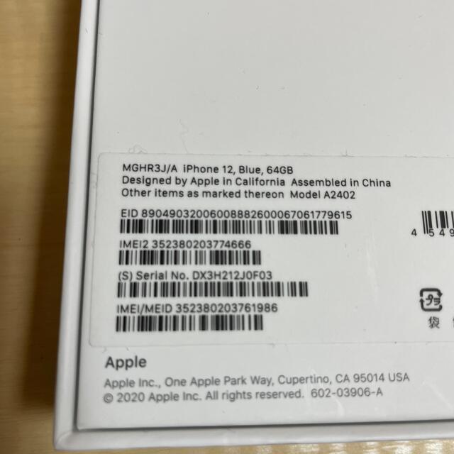 アップル iPhone12 64GB ブルー 新品未使用品 3