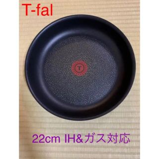 ティファール(T-fal)の新品高級　ティファール  IHステンレスブラッシュ　フライパン　22cm(鍋/フライパン)