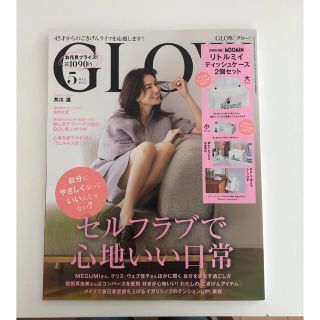 タカラジマシャ(宝島社)のGLOW (グロー) 5月号 雑誌のみ(ファッション)