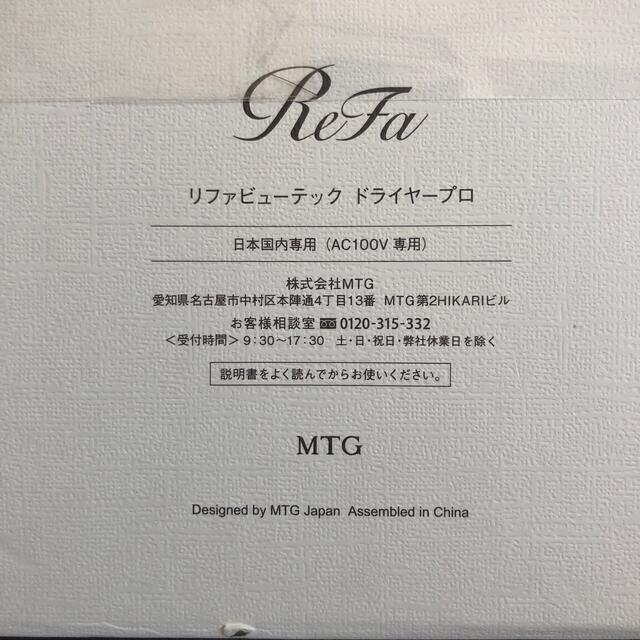 ReFa ビューテック ドライヤー プロ ブラック RE AJA お礼や感謝