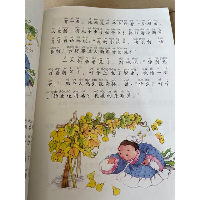 即発送！中国語 中国の小学2年生の語文の教科書 上・下2冊セット エンタメ/ホビーの本(語学/参考書)の商品写真