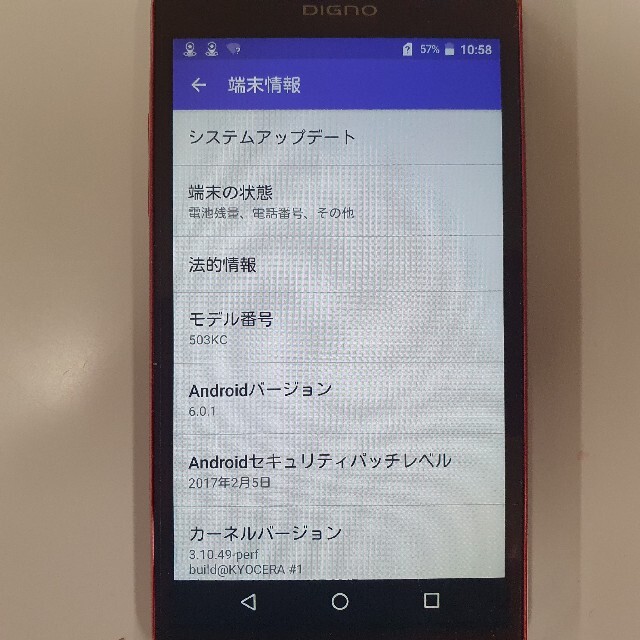 京セラ(キョウセラ)の[再値下]京セラDIGNO E ワインレッドsoftbank 503KC 美品 スマホ/家電/カメラのスマートフォン/携帯電話(スマートフォン本体)の商品写真