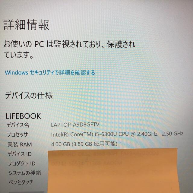 富士通　LIFEBOOK 第六世代　core-i5搭載