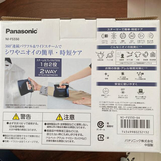 Panasonic(パナソニック)のPanasonic  衣類スチーマー NI-FS550-DA スマホ/家電/カメラの生活家電(その他)の商品写真