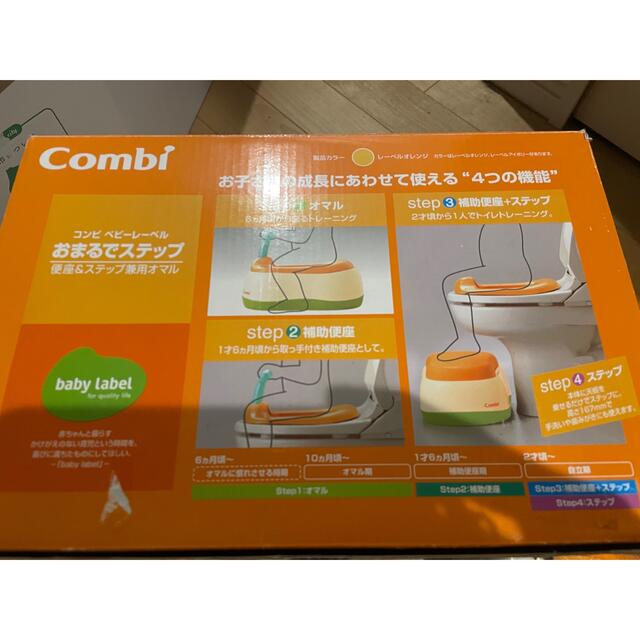 combi(コンビ)のコンビ✳︎おまるでステップ　美品 キッズ/ベビー/マタニティのおむつ/トイレ用品(補助便座)の商品写真