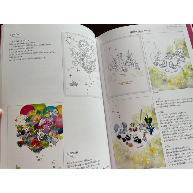 ポケモン(ポケモン)のポケモン本　GALAR ART Book エンタメ/ホビーの漫画(イラスト集/原画集)の商品写真