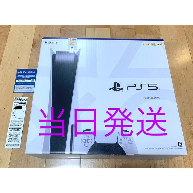 PS5本体 CFI-1100A01 ディスクドライブ版 プレステ5 保証書付