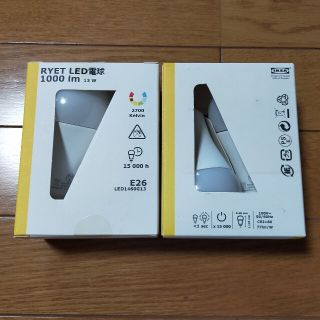 イケア(IKEA)の値下げ　イケア　IKEA　電球　LED(蛍光灯/電球)