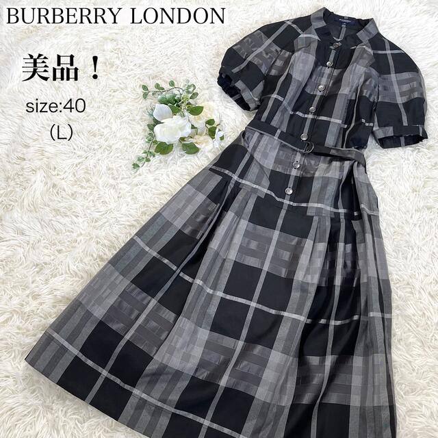 美品 シルク混】バーバリーロンドン ワンピース セットアップ ノバ