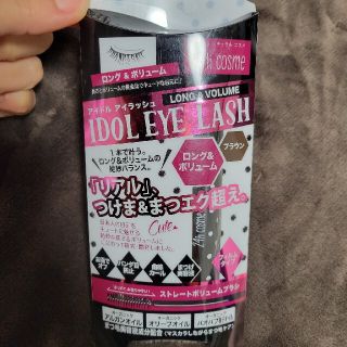 ニジュウヨンエイチコスメ(24h cosme)の新品未使用✩.*˚IDOL eyelashe(マスカラ)