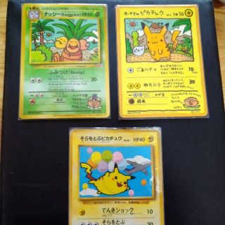 ポケモンカード旧裏 オーヤマのピカチュウ ナッシー そらをとぶ ...