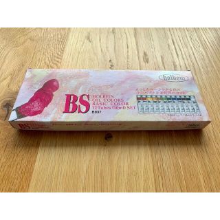 ホルベイン油絵具セット　BSセット(絵の具/ポスターカラー)