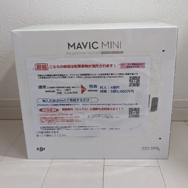 DJI Mavic Mini Fly More Combo マビックミニ コンボ1990g色