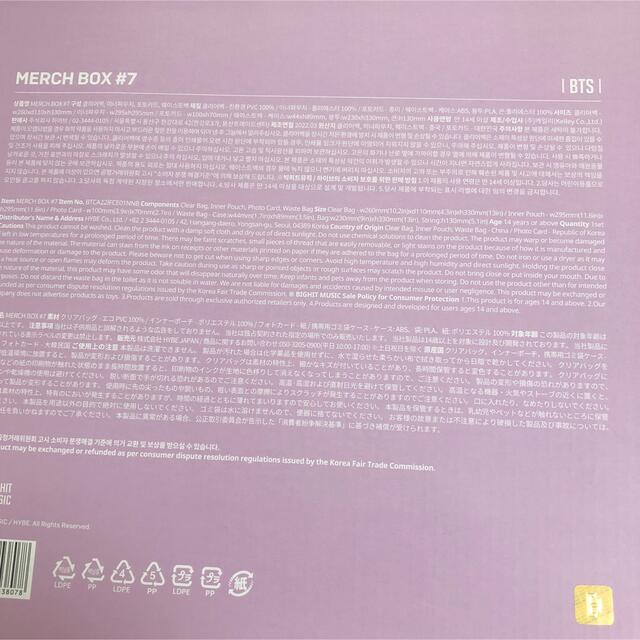 防弾少年団(BTS) - BTS MERCH BOX 7 ジン トレカ JINの通販 by Kiiii