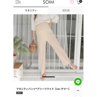 ユニクロ(UNIQLO)のマタニティパンツ　セット(マタニティボトムス)