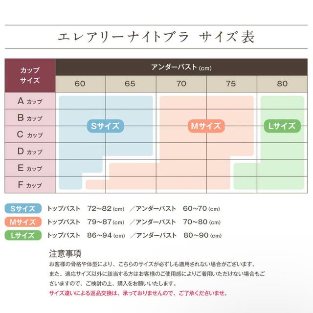 エレアリーナイトブラ sサイズ  3枚セット レディースの下着/アンダーウェア(ブラ)の商品写真