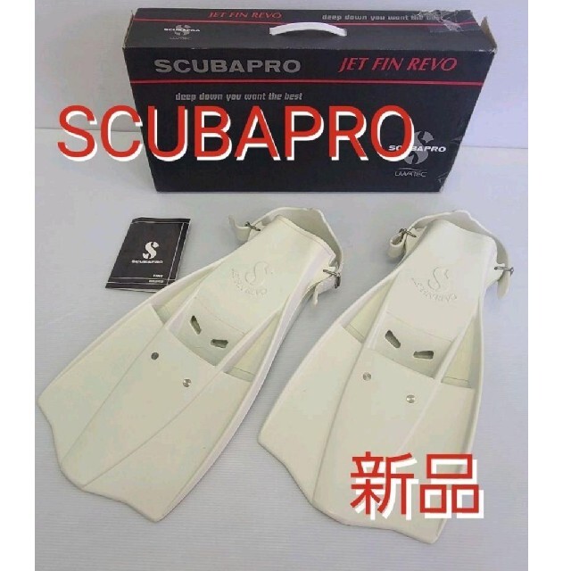 新品 SCUBAPRO ジェットフィンレボ REVO スキューバプロ ダイビング