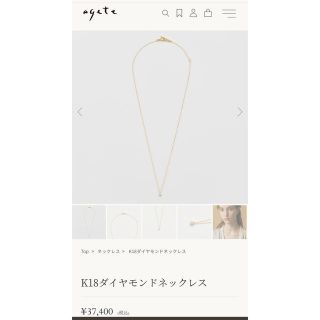 アガット(agete)の定価【37400円】agete K18ダイヤモンドネックレス(ネックレス)