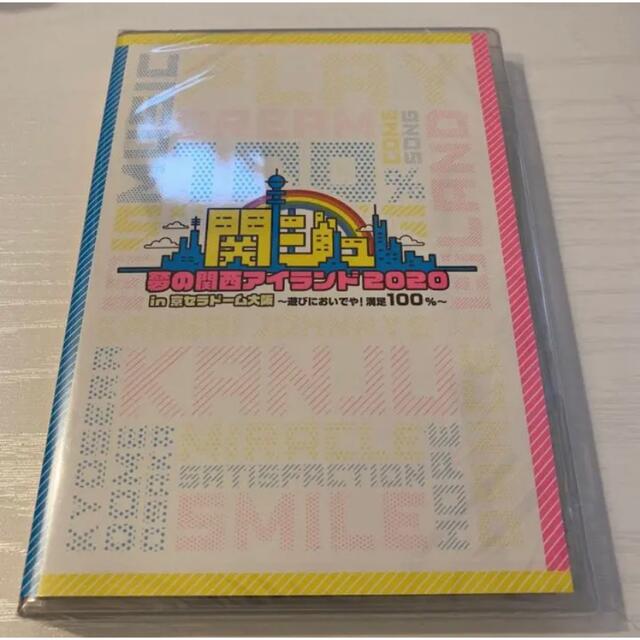 ジャニーズJr.(ジャニーズジュニア)の関ジュ　夢の関西アイランド2020 エンタメ/ホビーのDVD/ブルーレイ(ミュージック)の商品写真