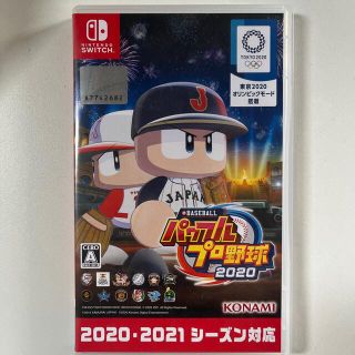 ニンテンドースイッチ(Nintendo Switch)のeBASEBALLパワフルプロ野球2020 Switch(家庭用ゲームソフト)