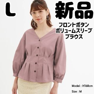 ジーユー(GU)の新品 未使用 GU フロントボタンボリュームスリーブブラウス 7分袖 L 紫(シャツ/ブラウス(長袖/七分))