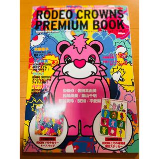 ロデオクラウンズ(RODEO CROWNS)のロデオクラウンズ　雑誌(ファッション/美容)