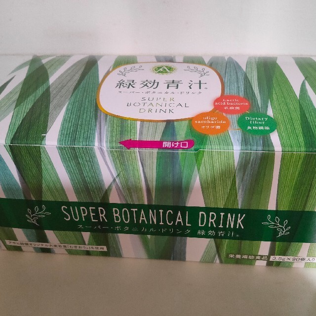 アサヒ緑健　緑効青汁　90袋　スーパーボタニカル