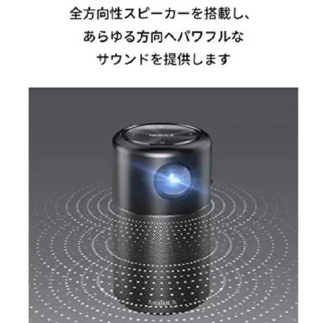 【新品未開封】Anker Nebula Capsule Pro スマホ/家電/カメラのテレビ/映像機器(プロジェクター)の商品写真