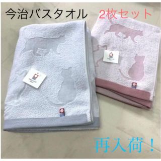 イマバリタオル(今治タオル)の今治タオル  バスタオル  和猫柄  2枚セット(タオル/バス用品)