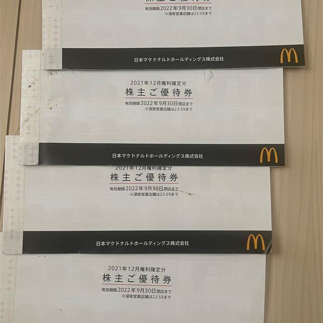 マクドナルド(マクドナルド)のマクドナルド株主優待権4冊 チケットの優待券/割引券(フード/ドリンク券)の商品写真