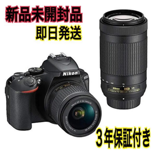 Nikon - ★最安★新品未使用★Nikon D5600 ダブルズームキット