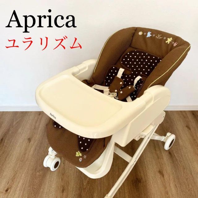 Aprica   アップリカ ユラリズム クッションEW ハイローチェア くま