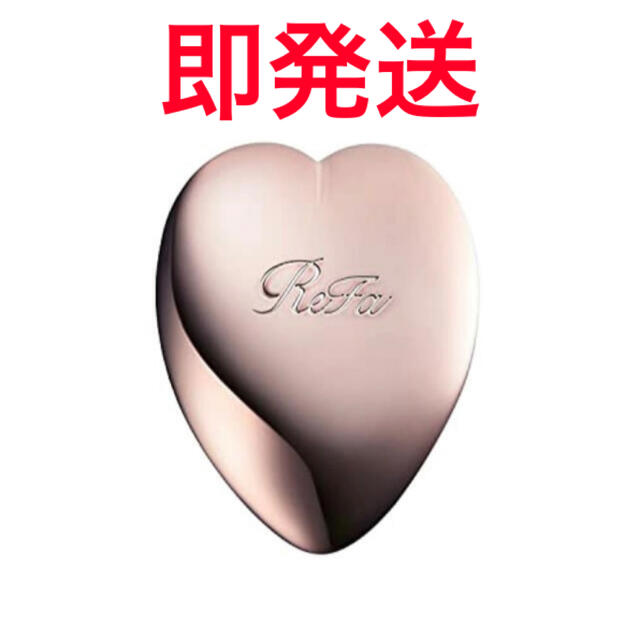 ReFa HEART BRUSH リファ ハートブラシ