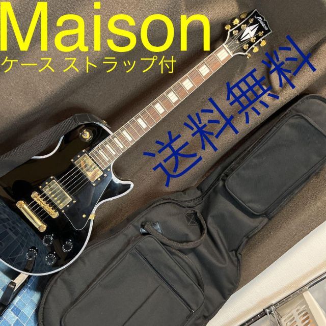 u003c2317u003e Maison Les Paul ブラック-