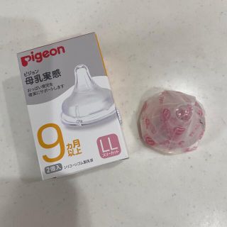 ピジョン(Pigeon)のピジョン♡哺乳瓶、マグ用乳首(哺乳ビン用乳首)