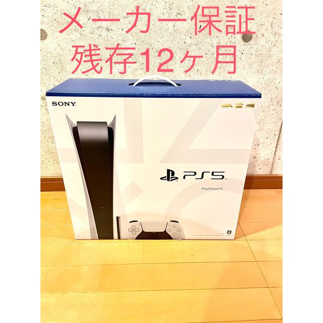 PlayStation - 【新品未開封】PLAYSTATION5  CFI-1100A01