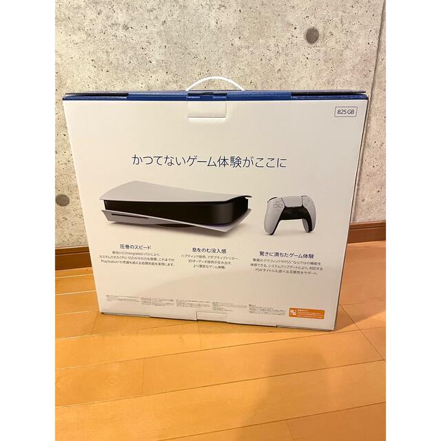 【新品未開封】PLAYSTATION5  CFI-1100A01